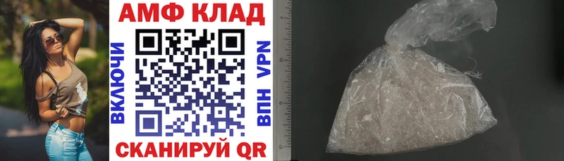 Amphetamine Premium  Инза 