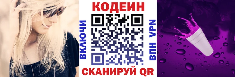 где можно купить наркотик Инза Кодеиновый сироп Lean напиток Lean (лин)