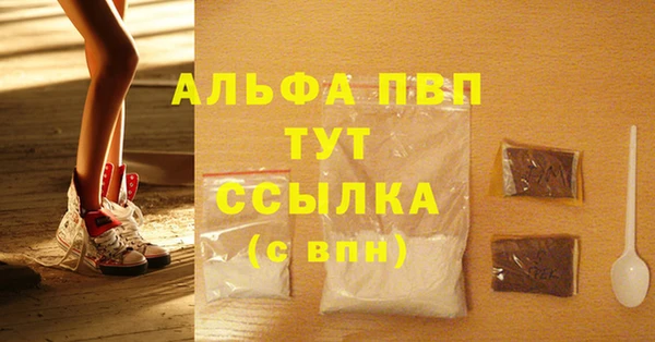 мяу мяу кристалл Семикаракорск