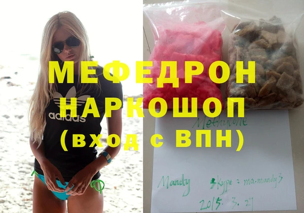 мяу мяу кристалл Семикаракорск