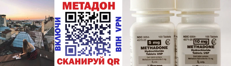 МЕТАДОН VHQ  закладка  Инза 