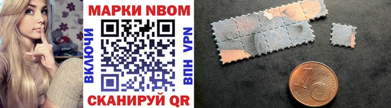 Марки 25I-NBOMe 1,8мг  Инза 